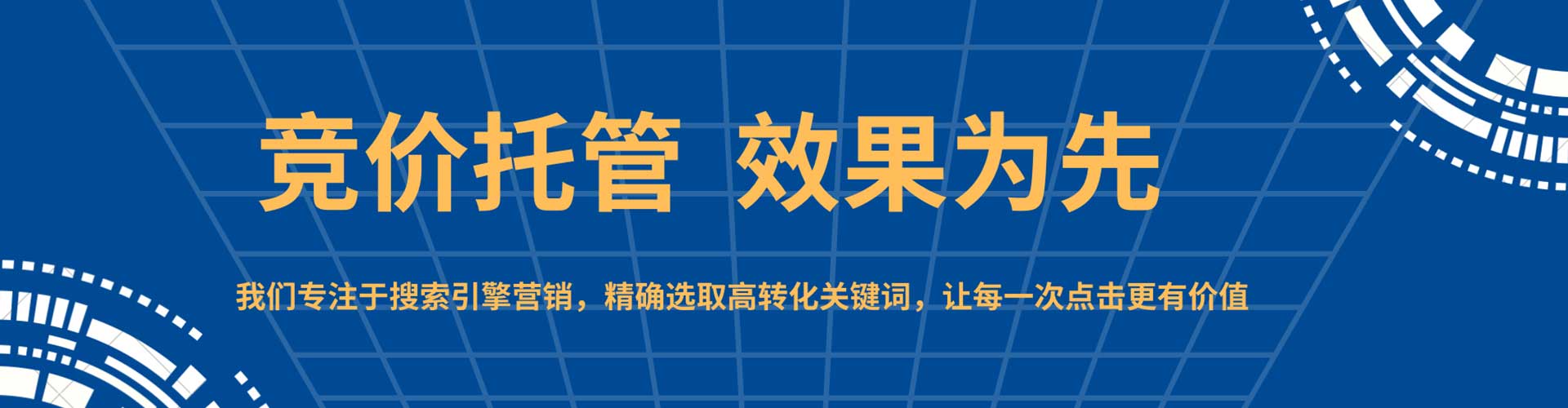 缙云百度广告推广