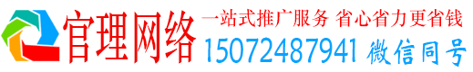 缙云官理百度推广托管